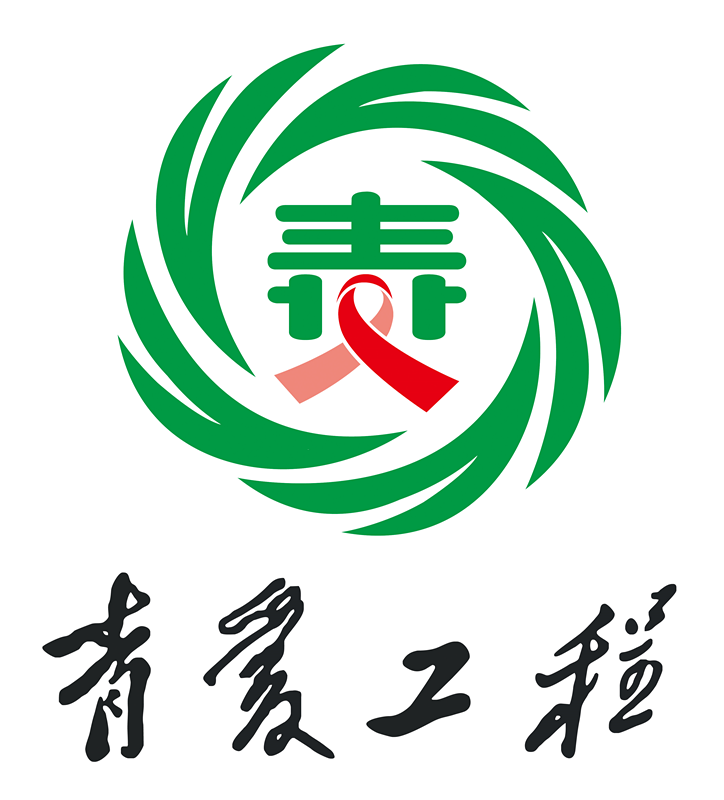 青爱工程logo的含义是什么?